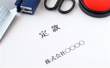 行政書士,津幡町,石川県,相続